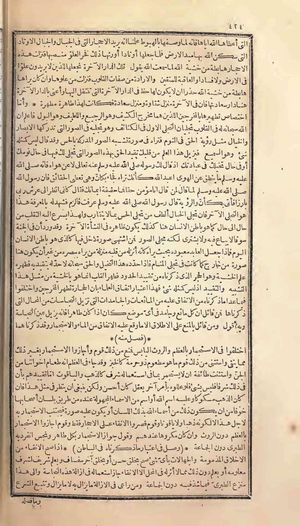 futmak.com - Page 424 - from part One of the first Boulaq edition